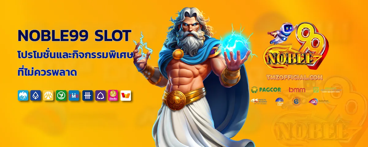 noble99 SLOT